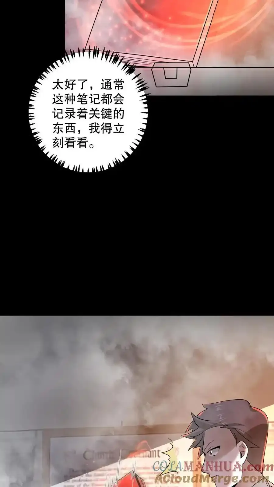 第192话 小日子头真铁26