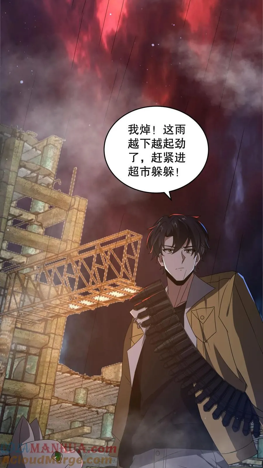 第185话 带着加特林出门24