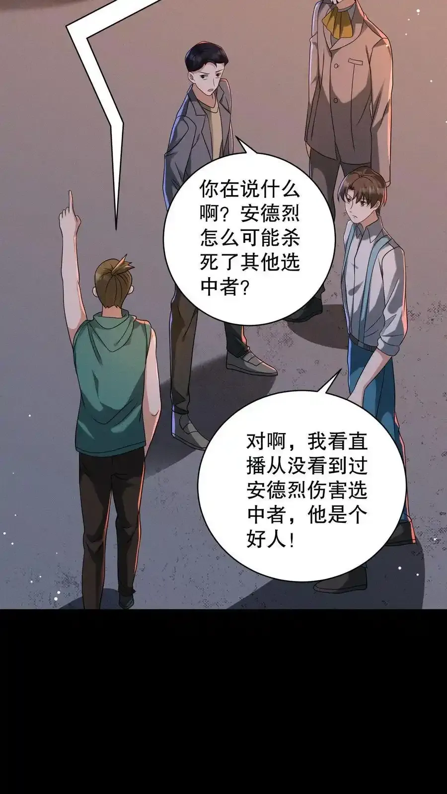 第193话 有假的选中者！7