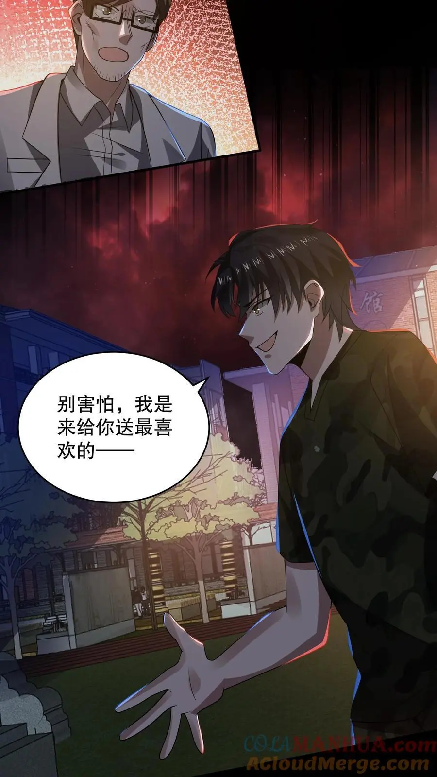 第162话 老子直接改规则22