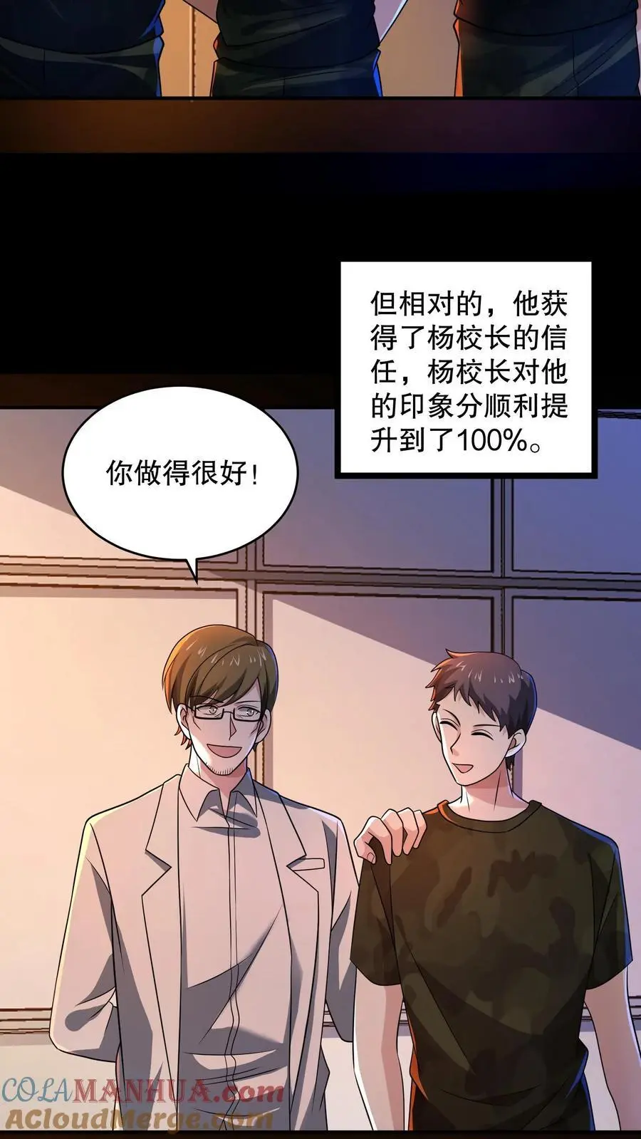 第159话 卜川苦茶即将通关14