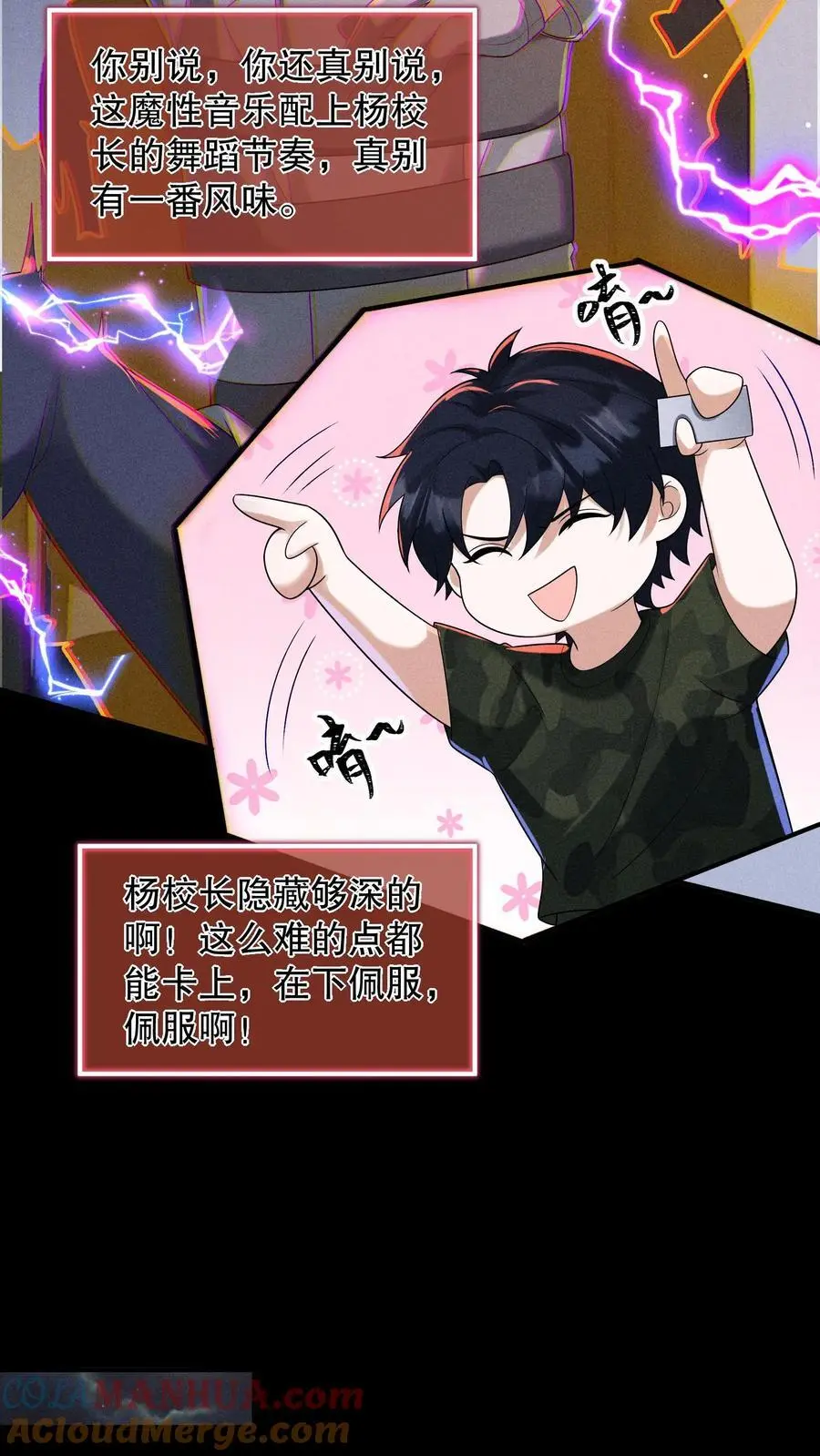 第150话 魔性的舞蹈14