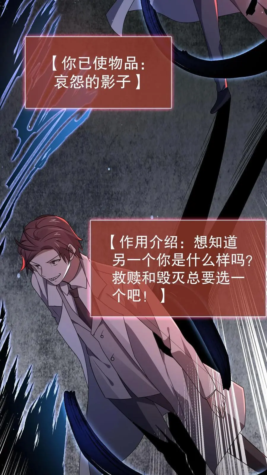 第178话 一分为二的影子19