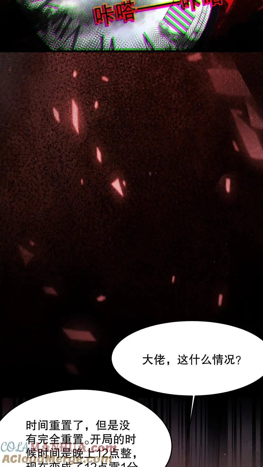 第79话 基操勿六20
