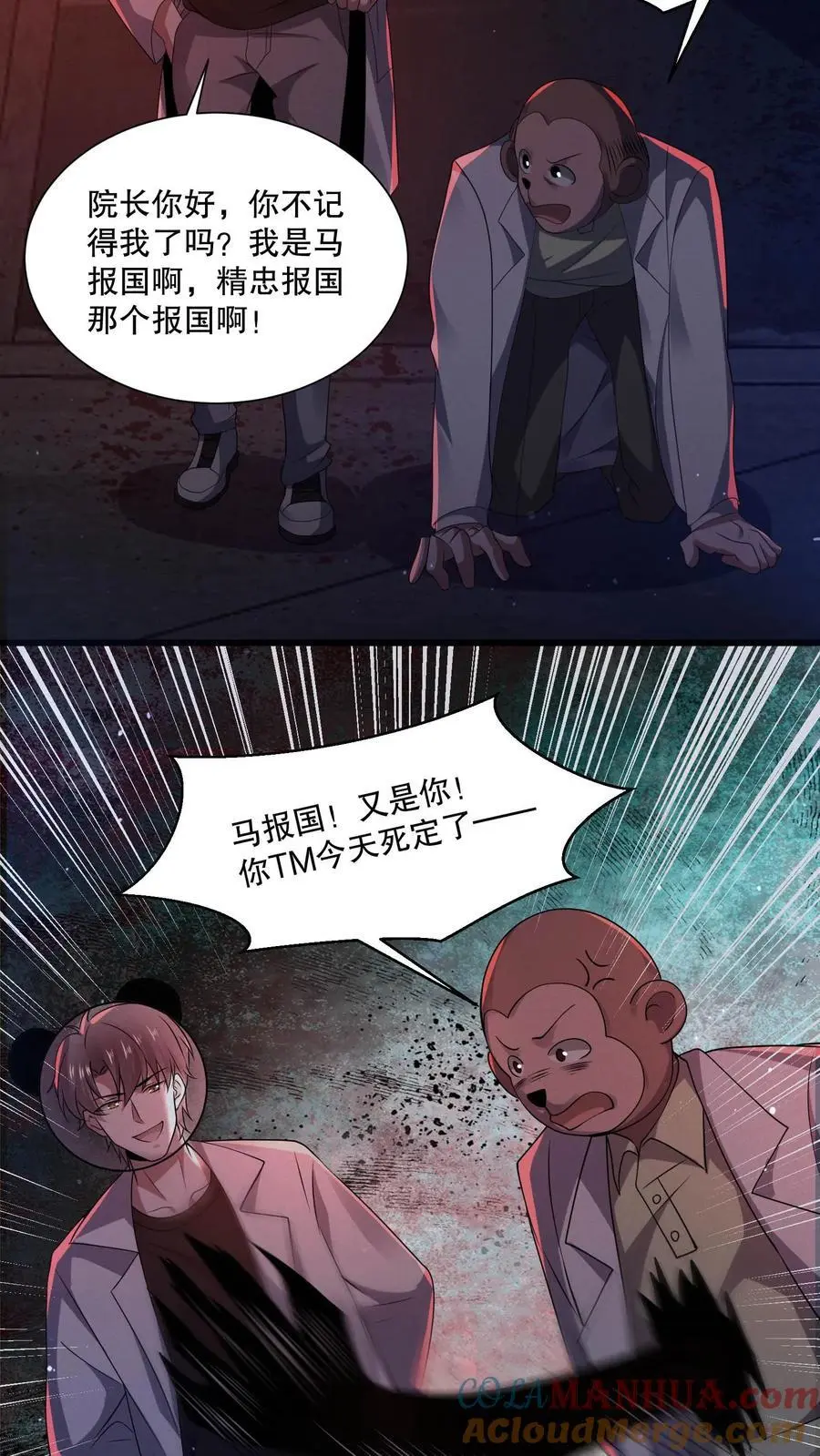 第102话 你妈买菜必涨价18