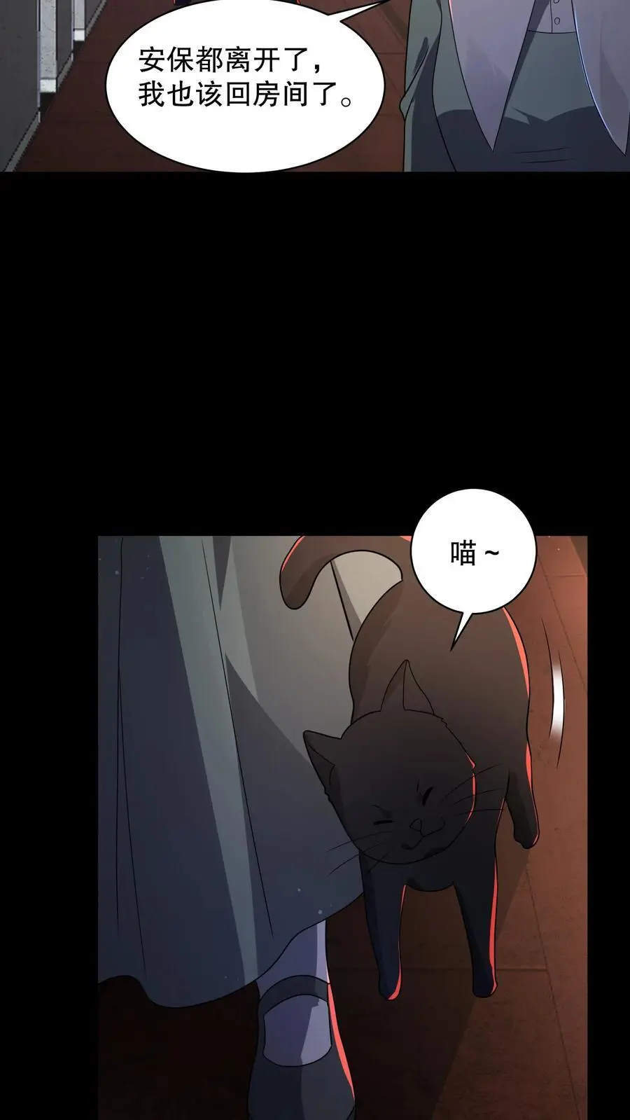 第175话 安娜被淘汰3