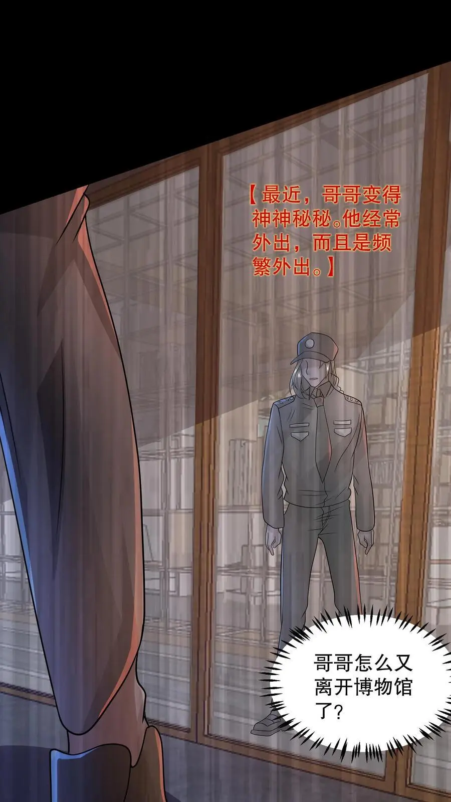 第119话 哥哥究竟干了什么？13