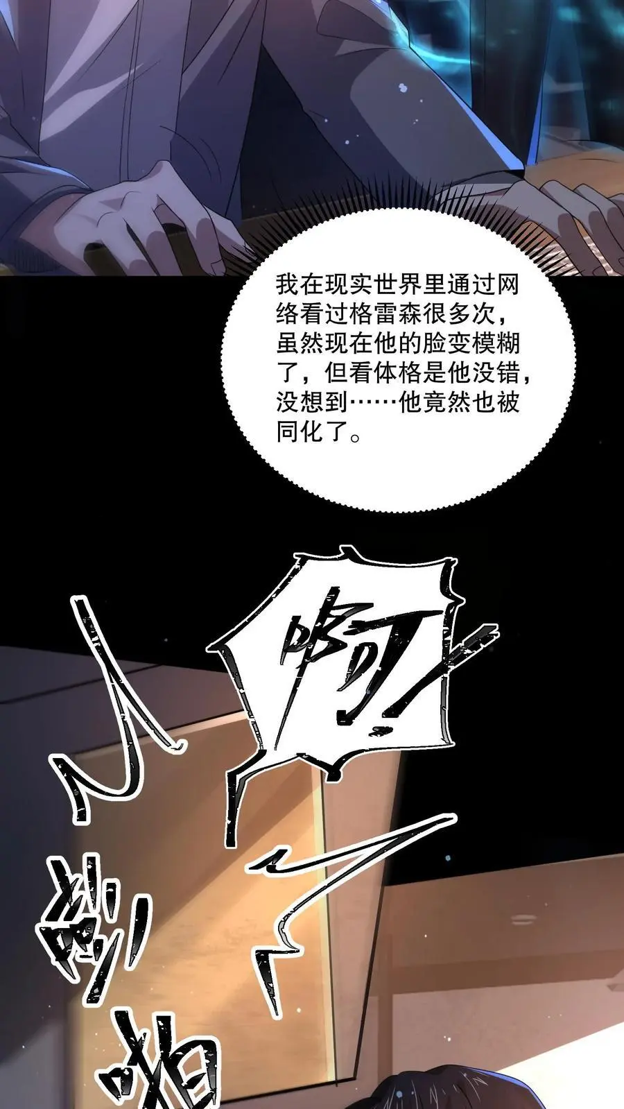 第141话 这副本坑真多！5