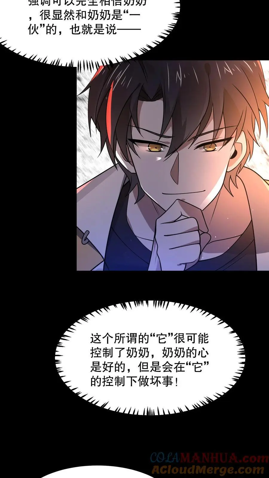 第73话 它和奶奶是一伙的？18