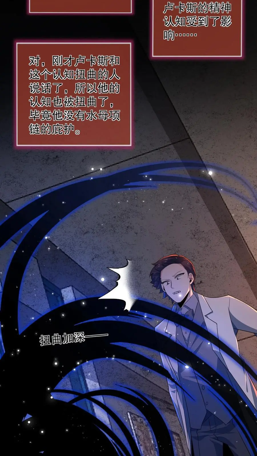 第173话 白猫还是黑猫？23
