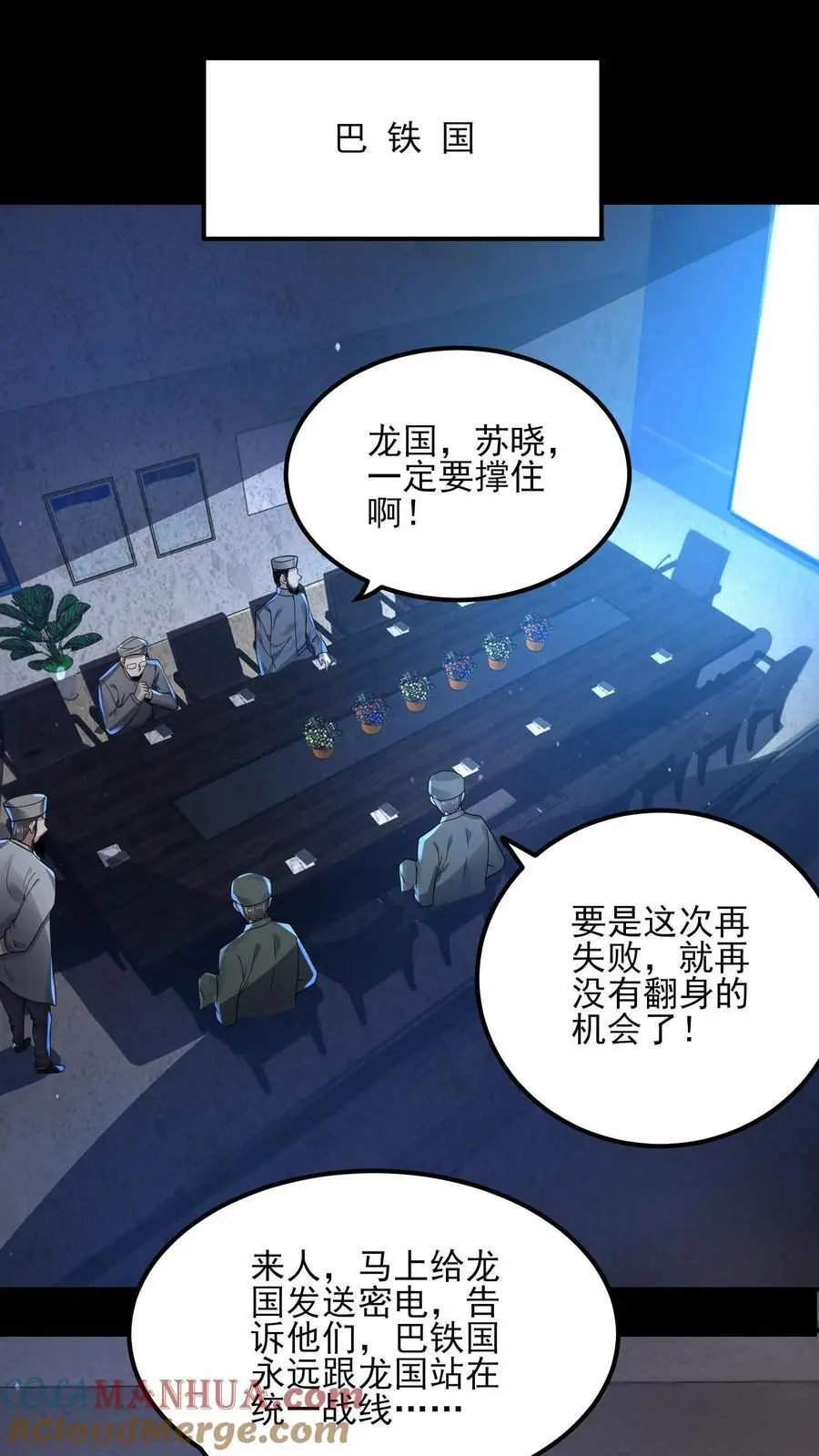 第5话 第二次提示12