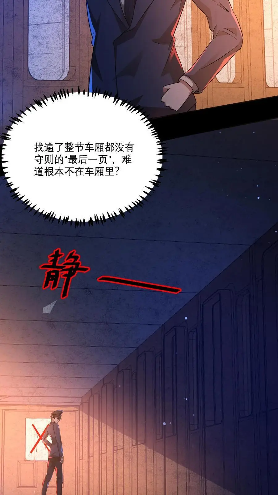 第19话 枕头里有东西11