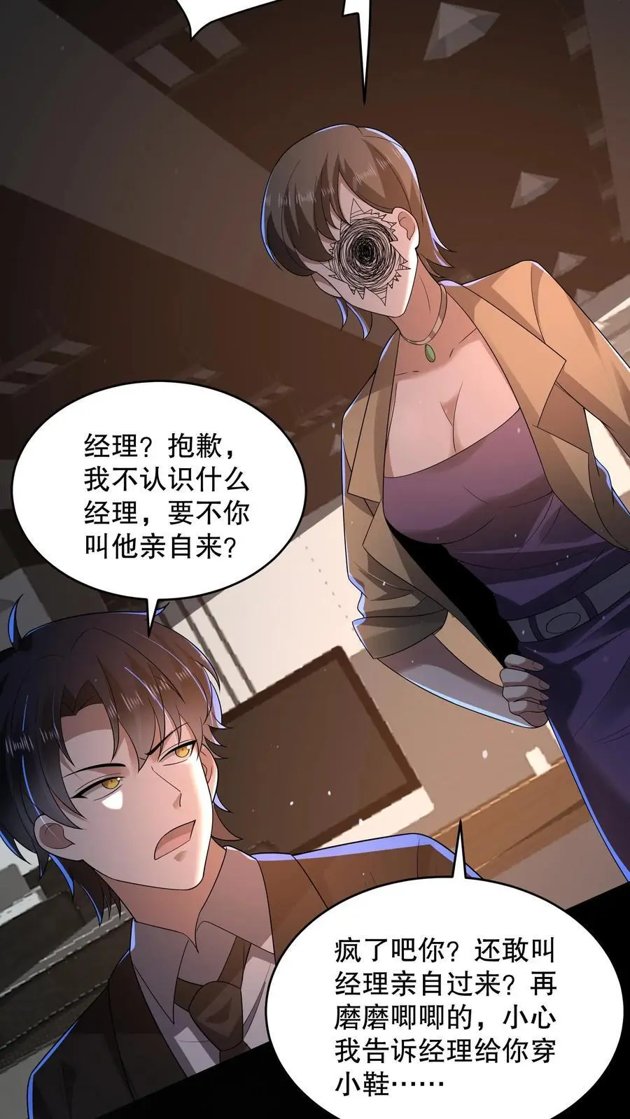 第131话 这大饼有点硬9