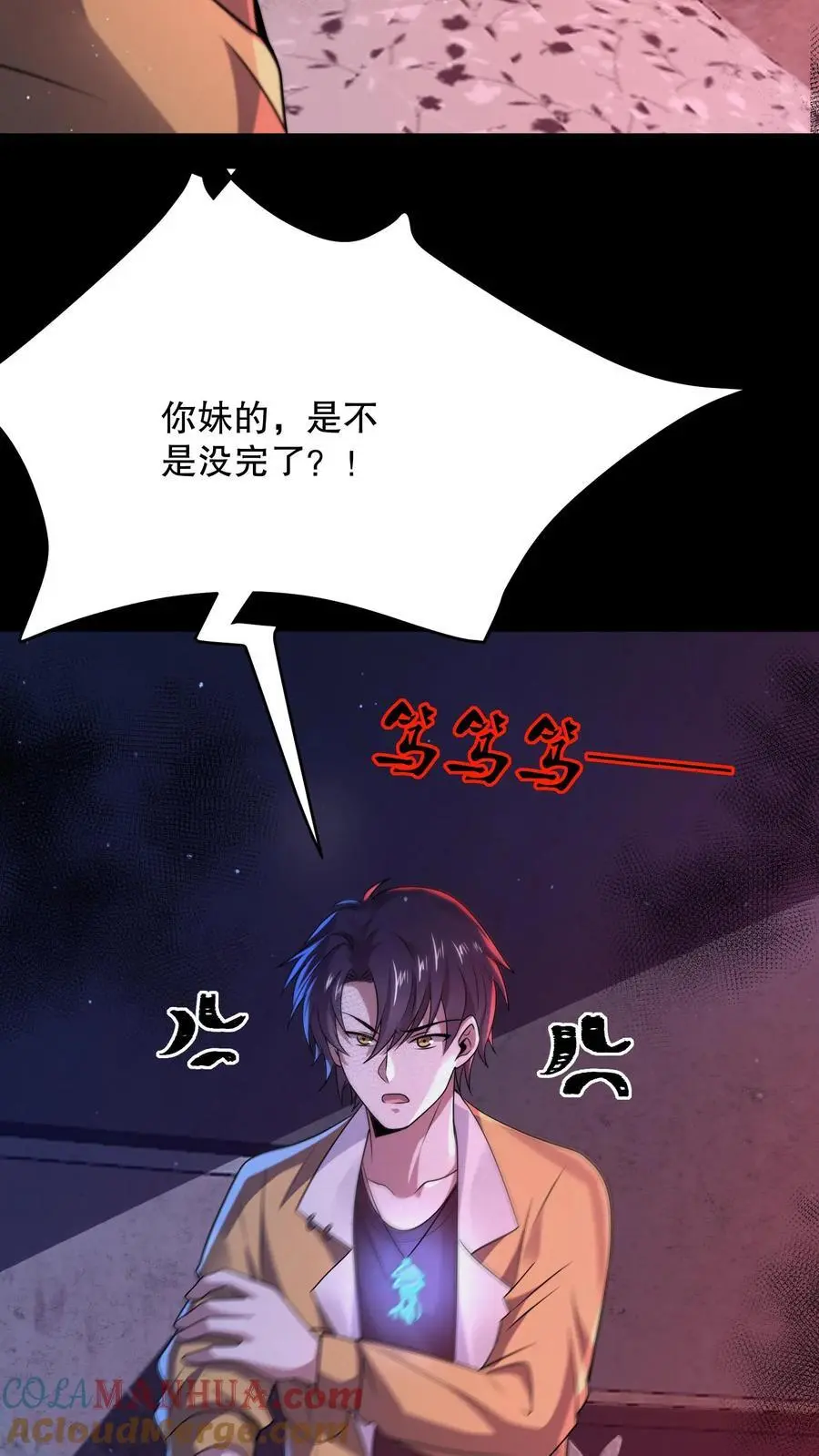 第69话 一下送走四个14