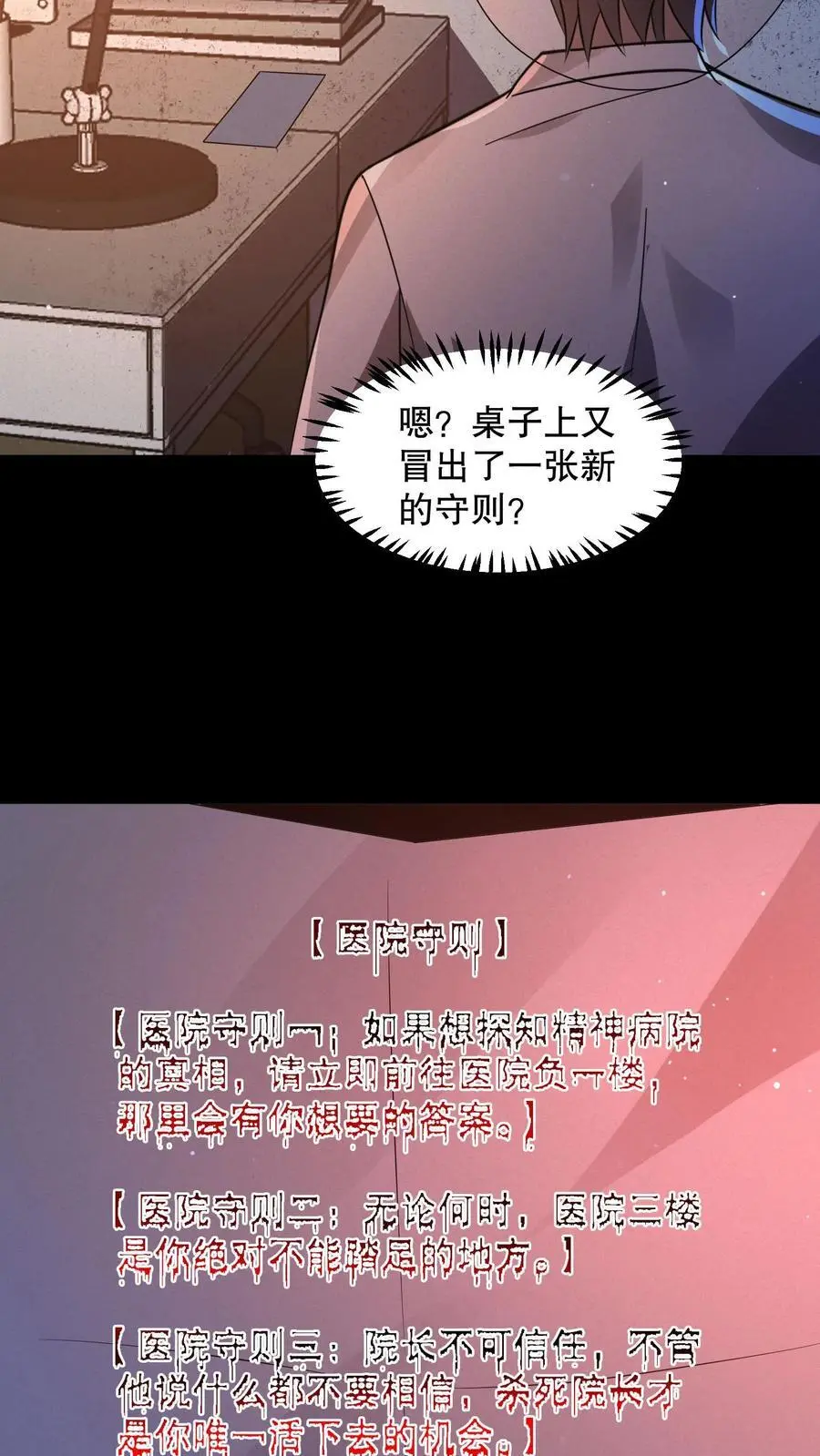 第100话 你们不要乱走5