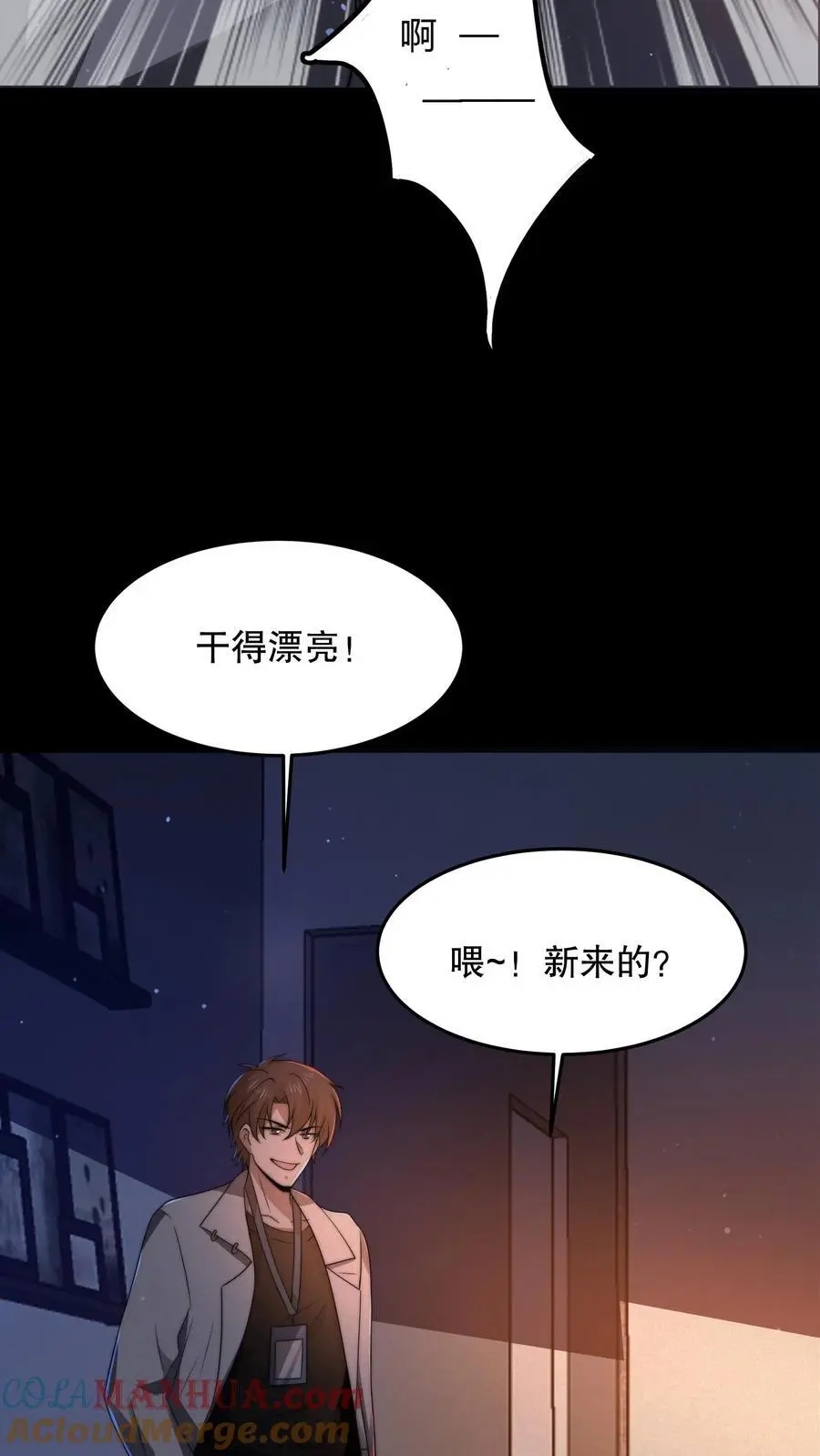 第88话 绝世帅颜32