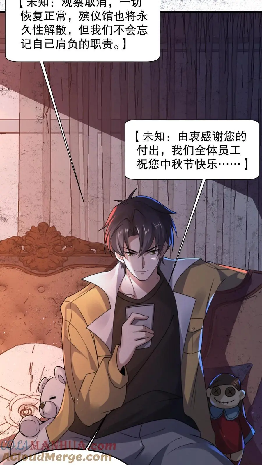 第87话 当救世主针不戳20