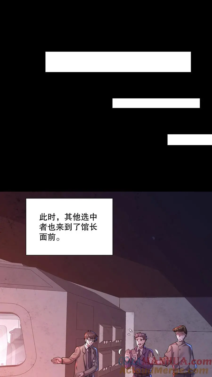 第85话 吓出夹子音8