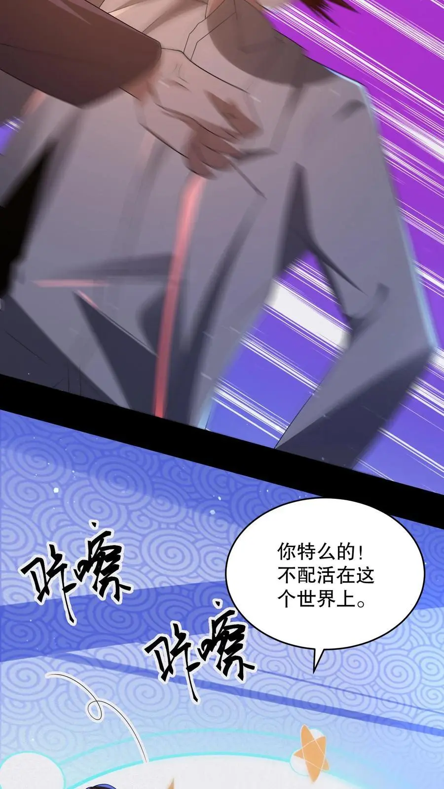 第162话 老子直接改规则3