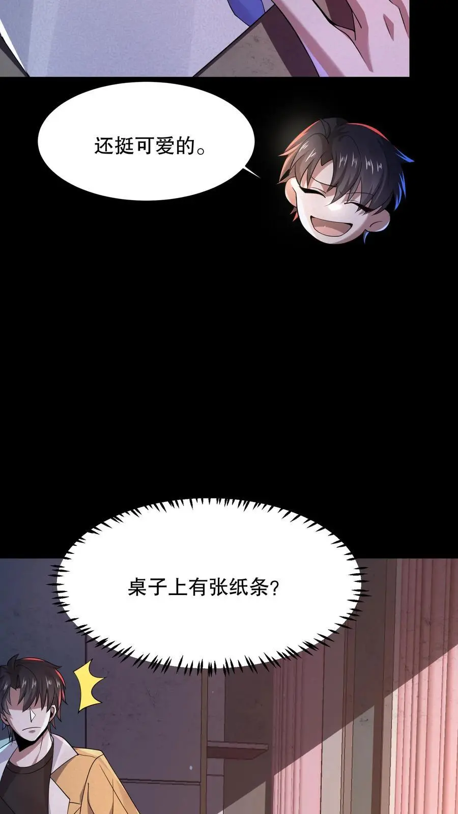 第72话 小白熊暴打妈妈27