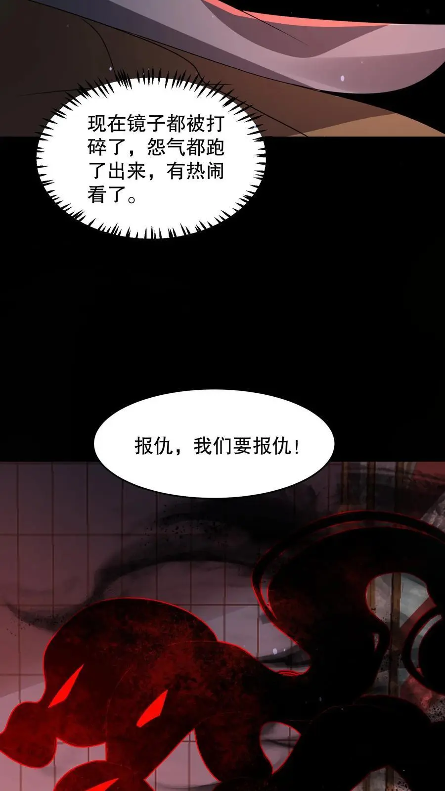 第123话 是个屁的蜡像馆！9