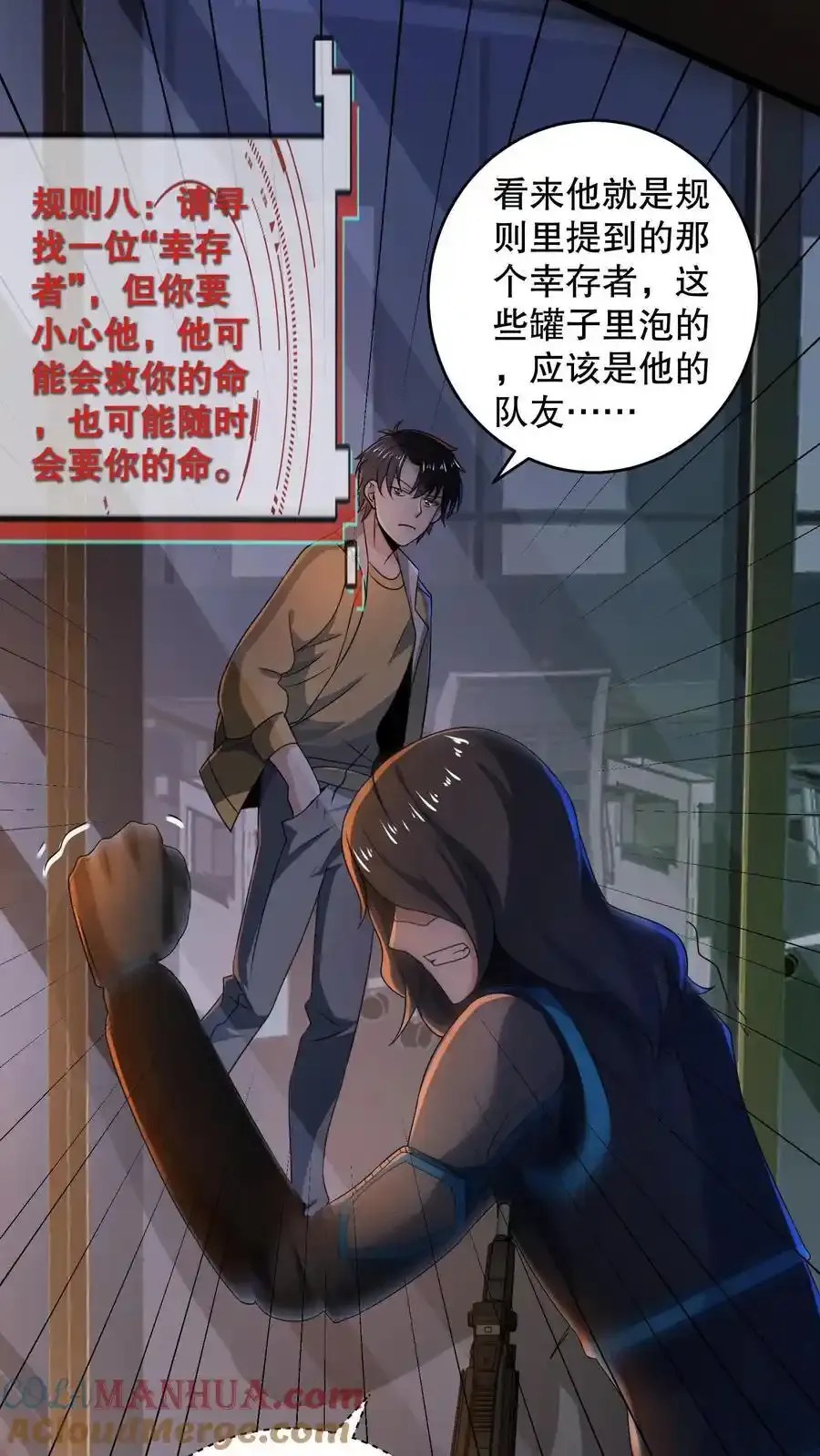 第187话 拿人做实验？10