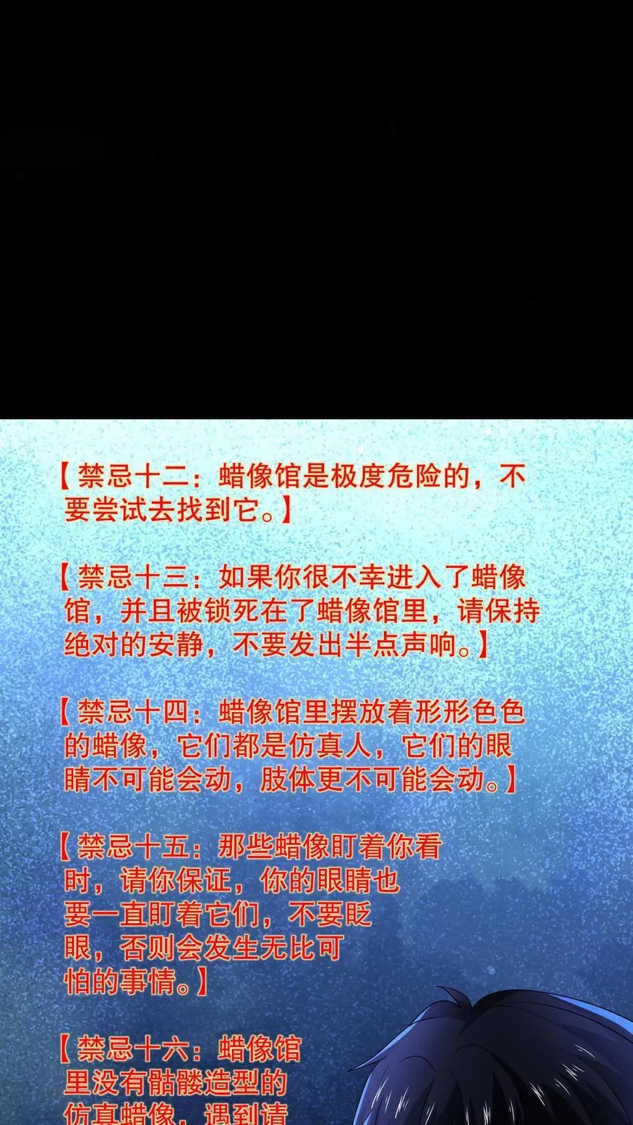 第120话 给馆长整不会了21