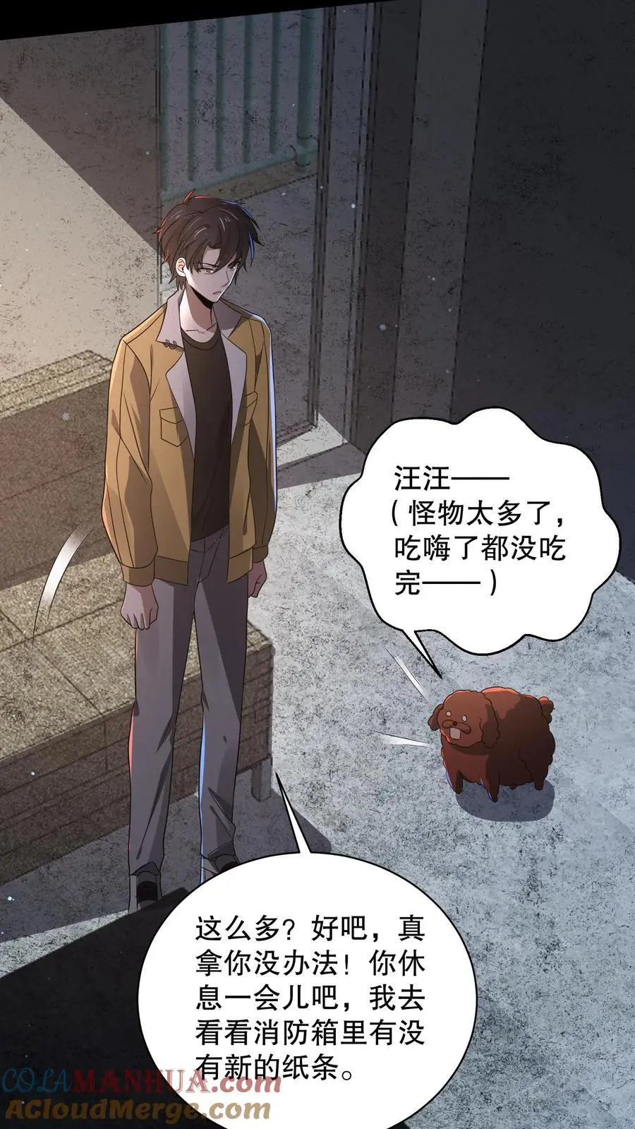 第172话 还有隐藏规则？16