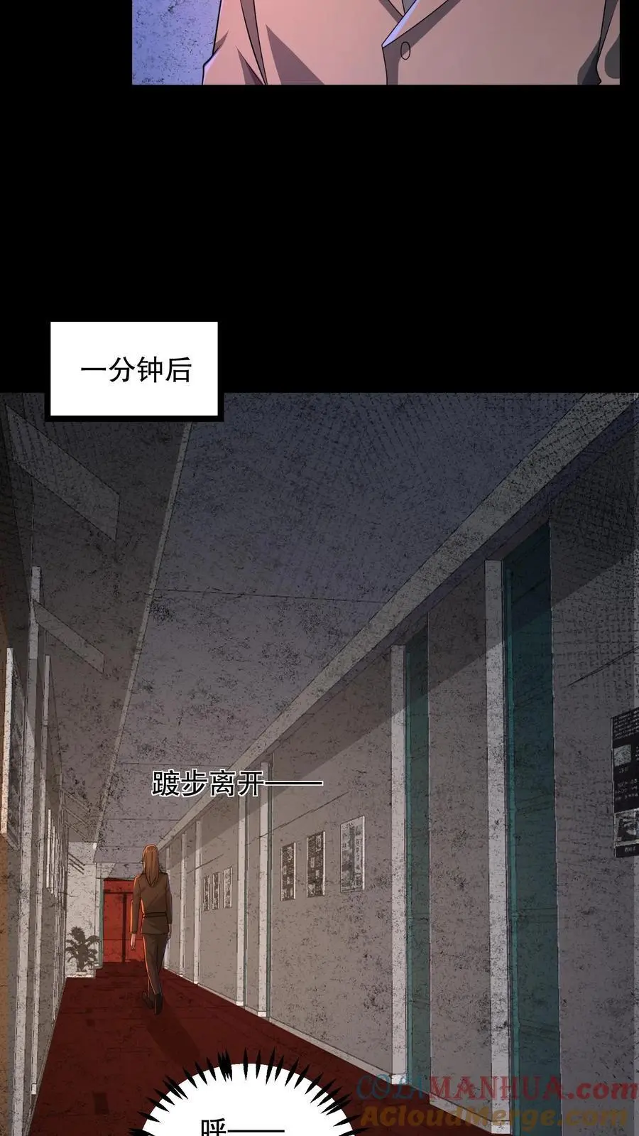 第167话 敲门的诡异女人16