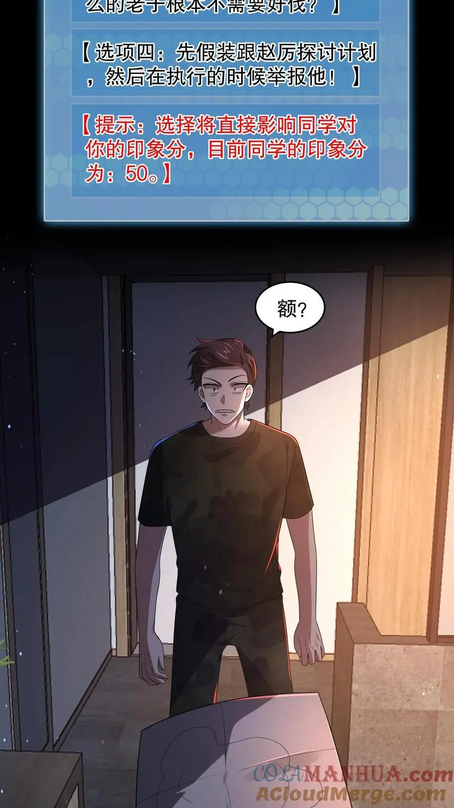第153话 扎烂你的臭嘴！18