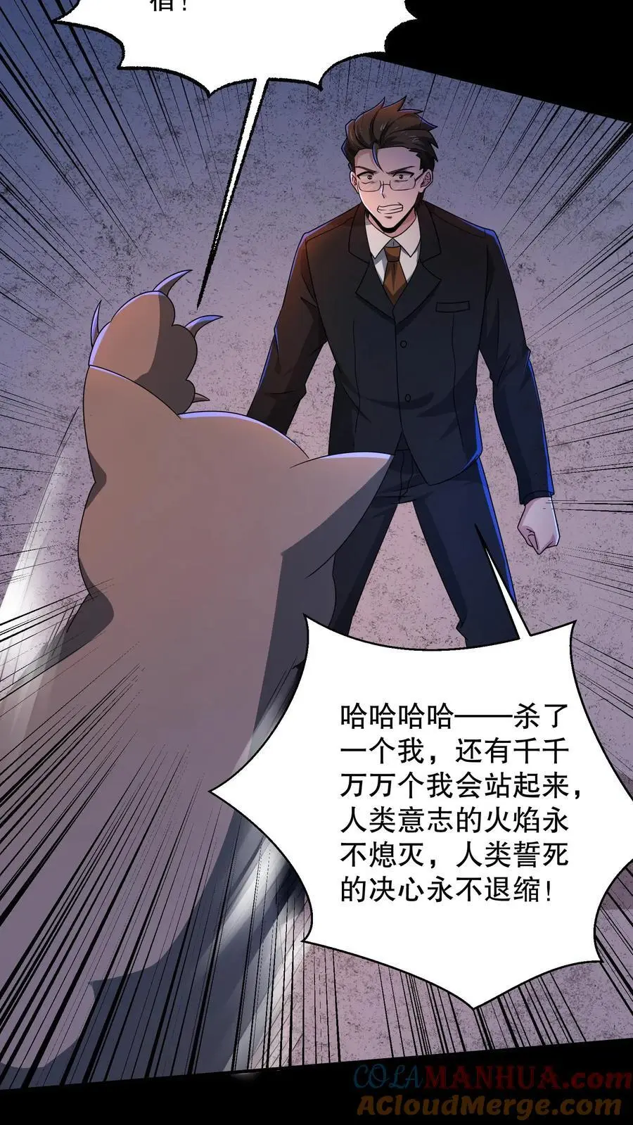 第180话 白猫还会分身？12