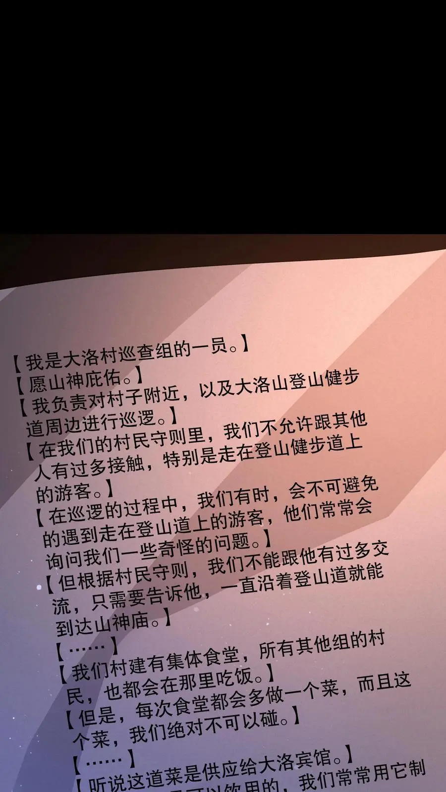 第43话 雅蠛蝶1