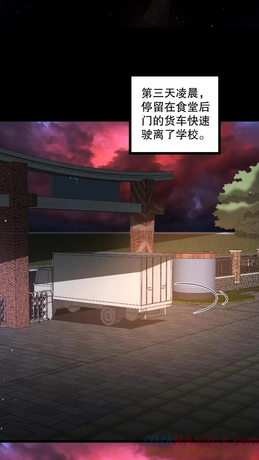 第158话 我要折磨死你8