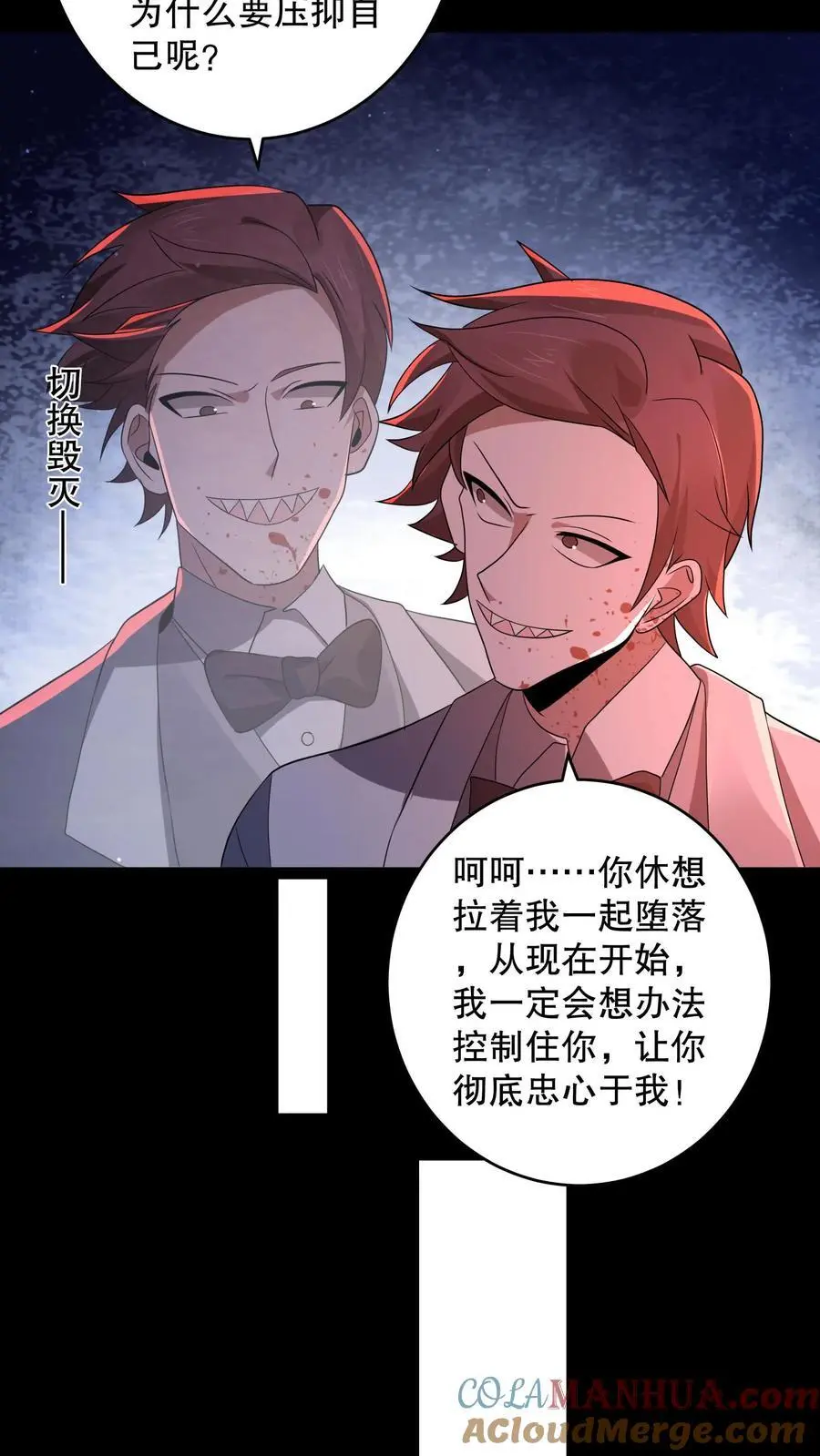 第181话 安德烈用光了底牌4