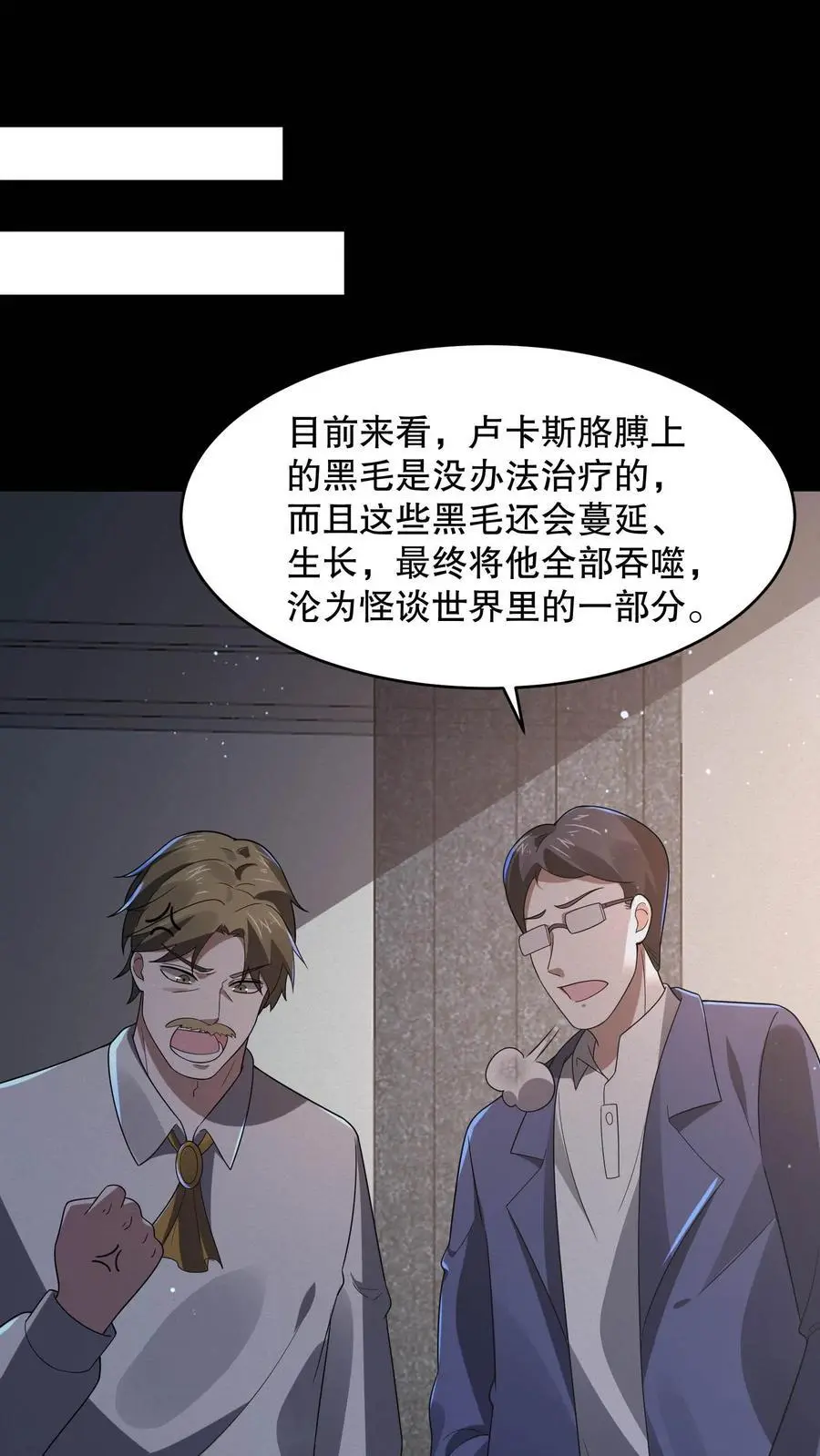 第108话 禁止拍照！1