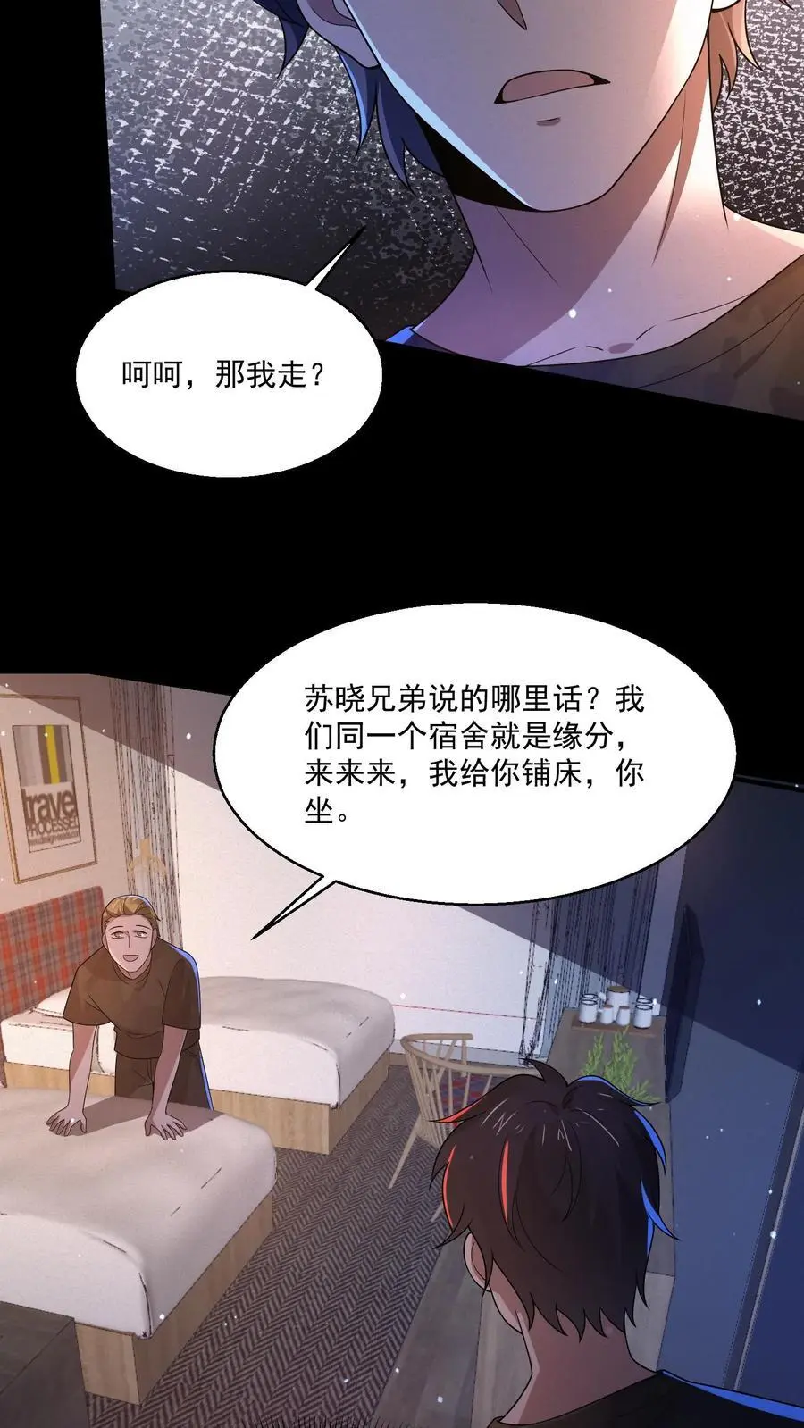 第152话 教官竟然忏悔了21