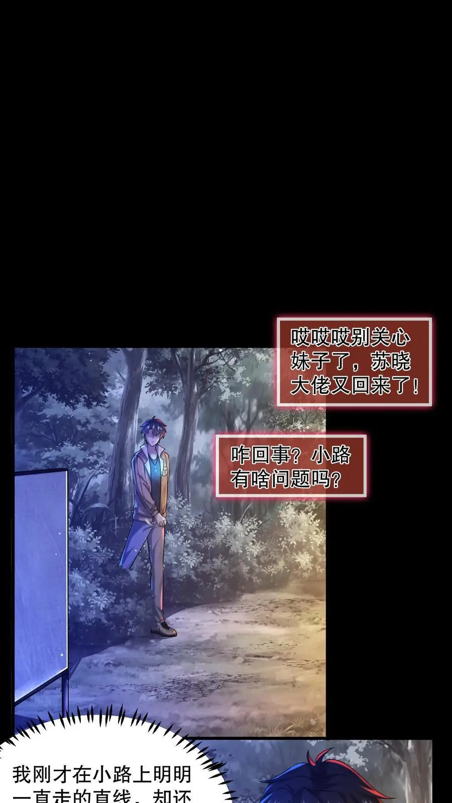 第42话 朴国昌出事9