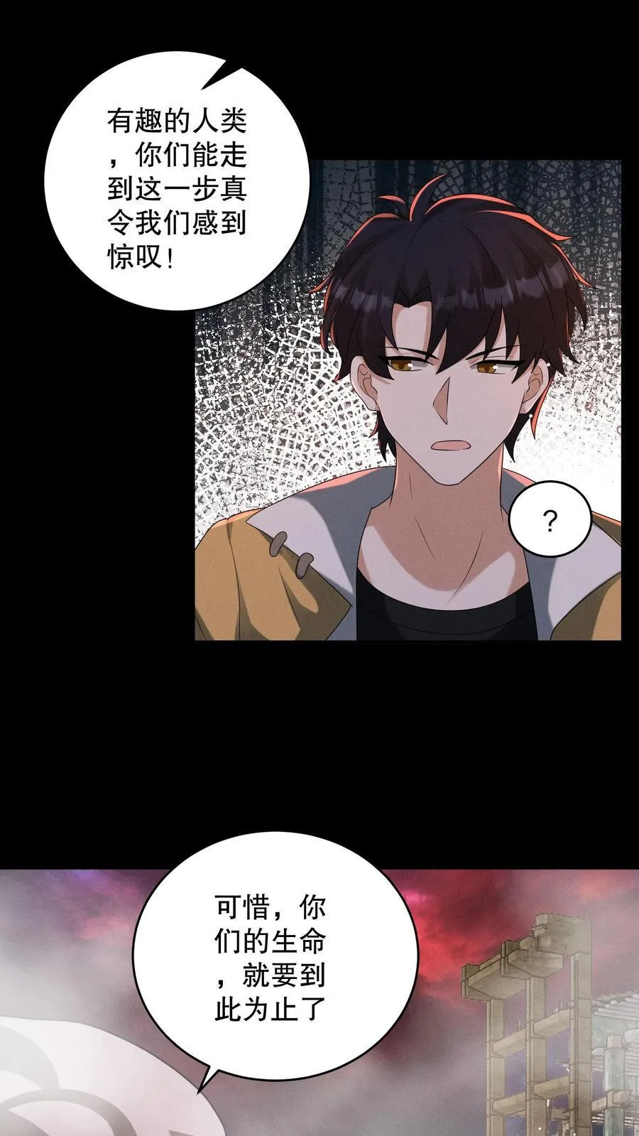 第202话 给我撕碎他们7