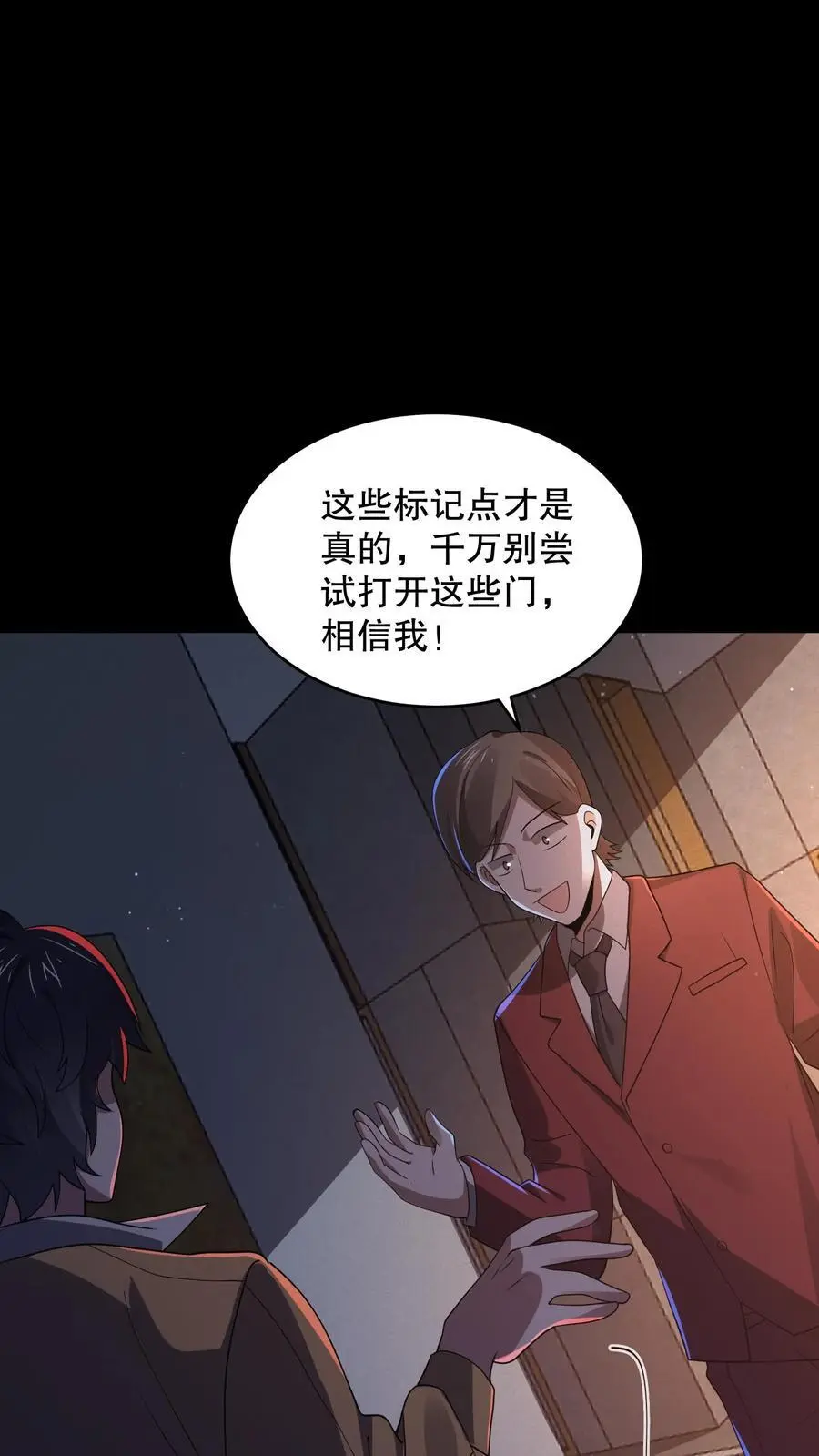 第123话 是个屁的蜡像馆！21