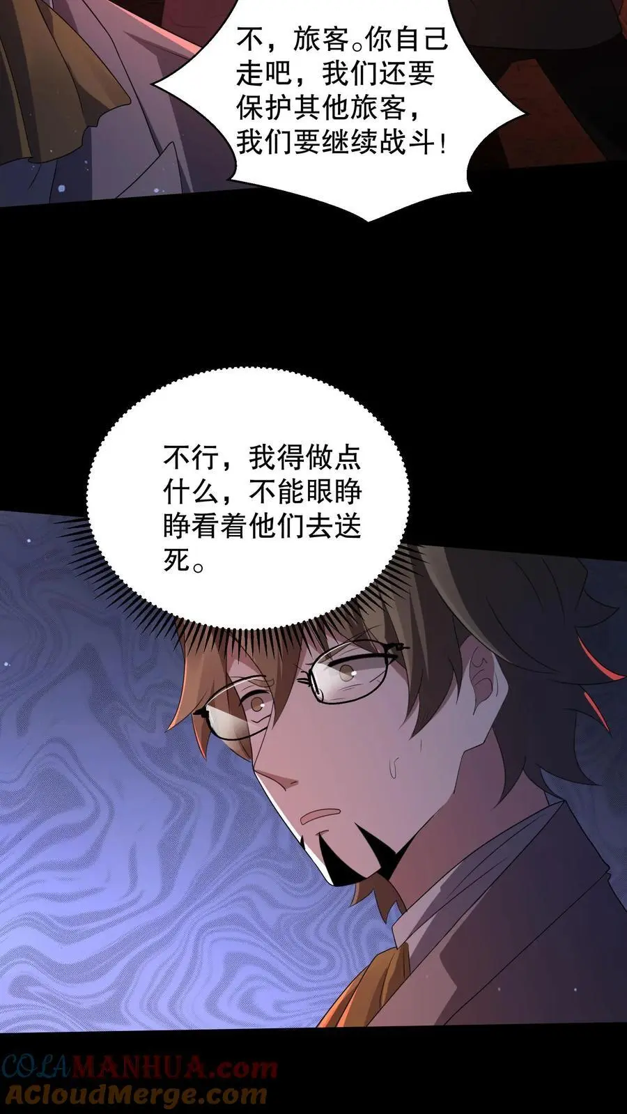 第178话 一分为二的影子10