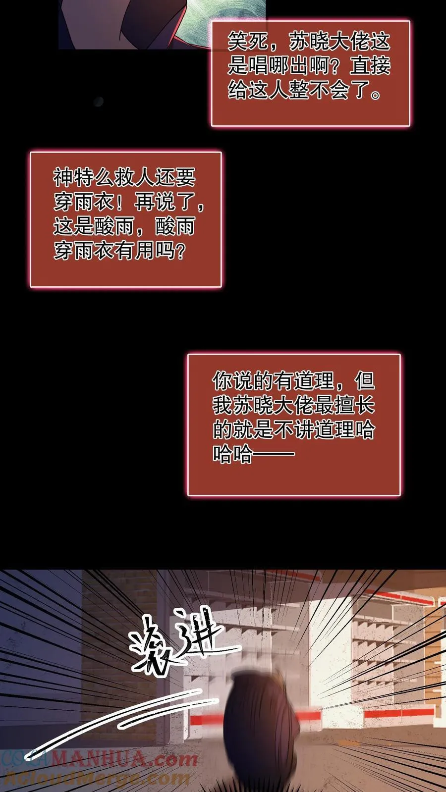 第186话 你特么耍我？4