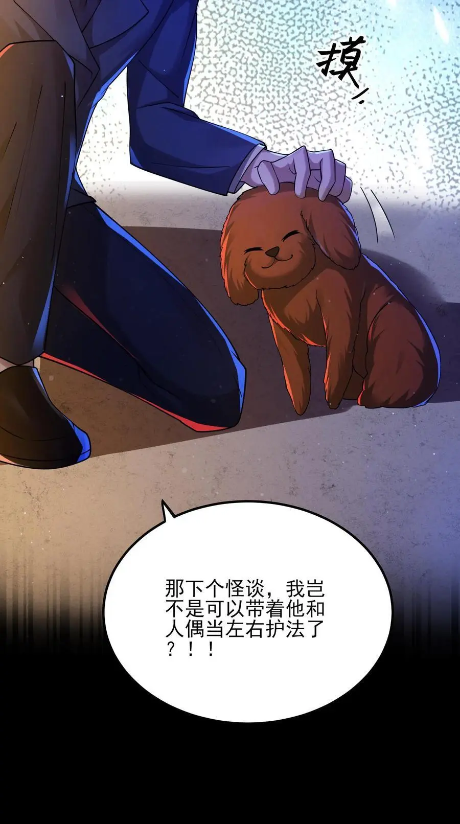 第30话 无法发送提示27