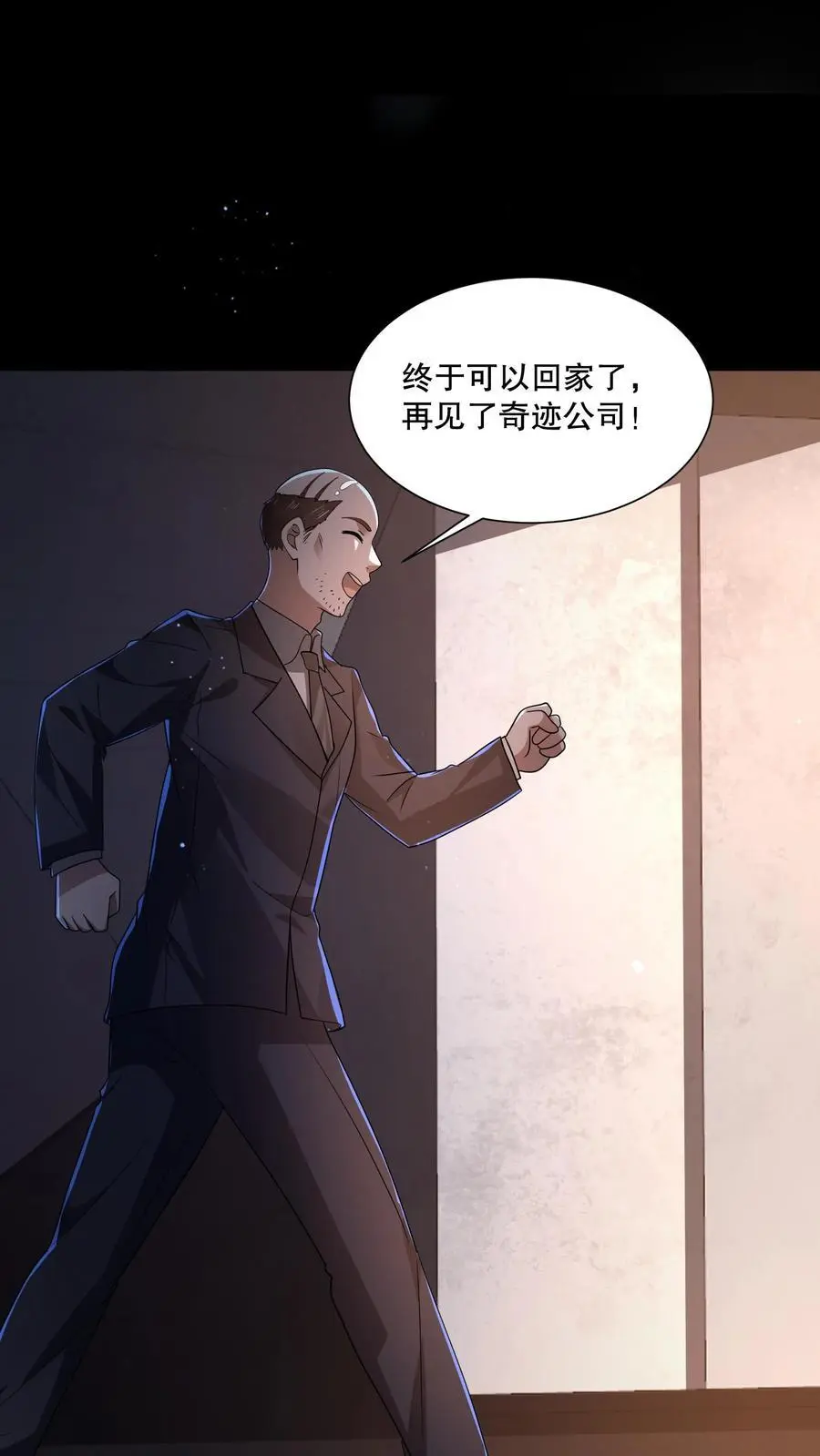 第137话 我可以回家了？15