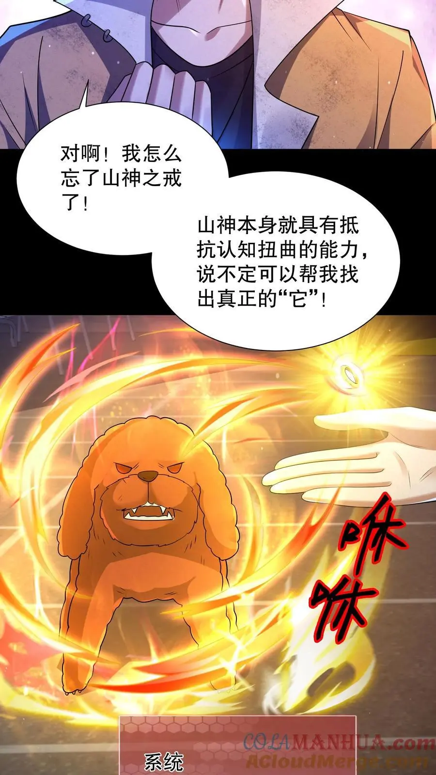 第59话 血手之镜20