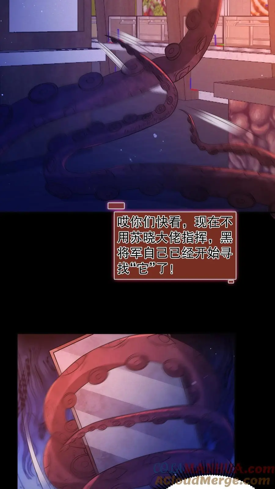 第59话 血手之镜24