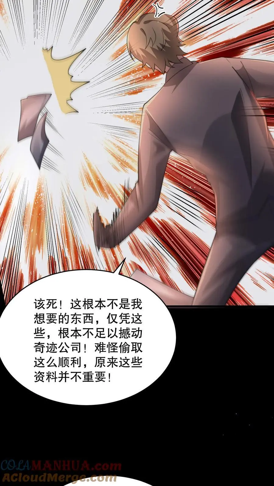 第140话 你不觉得可笑吗？40