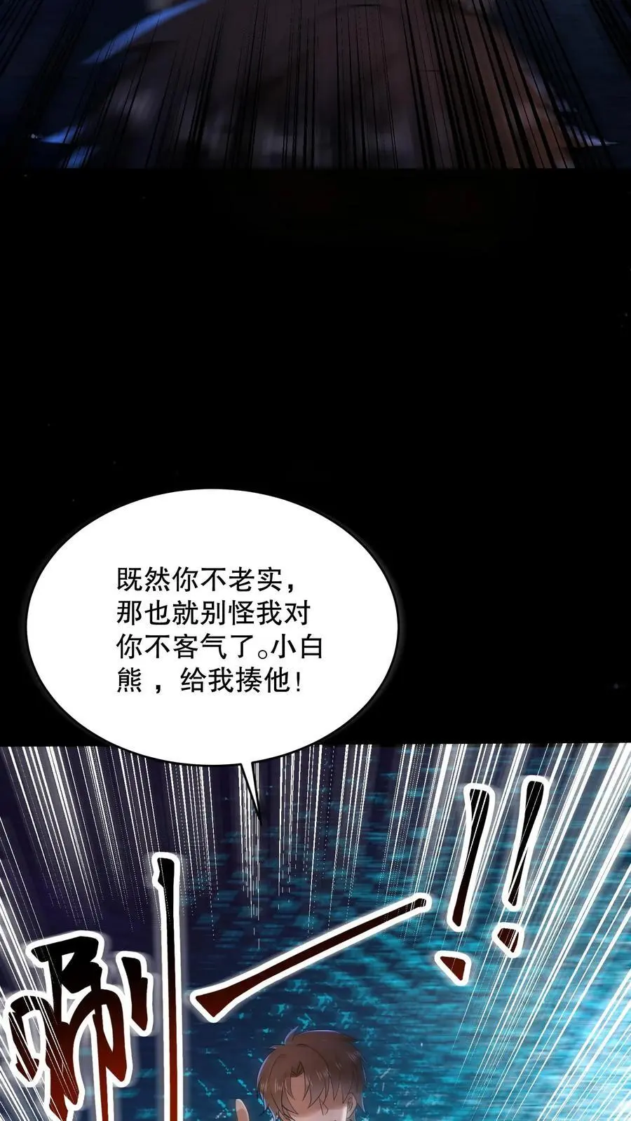 第114话 漆黑的眼珠17