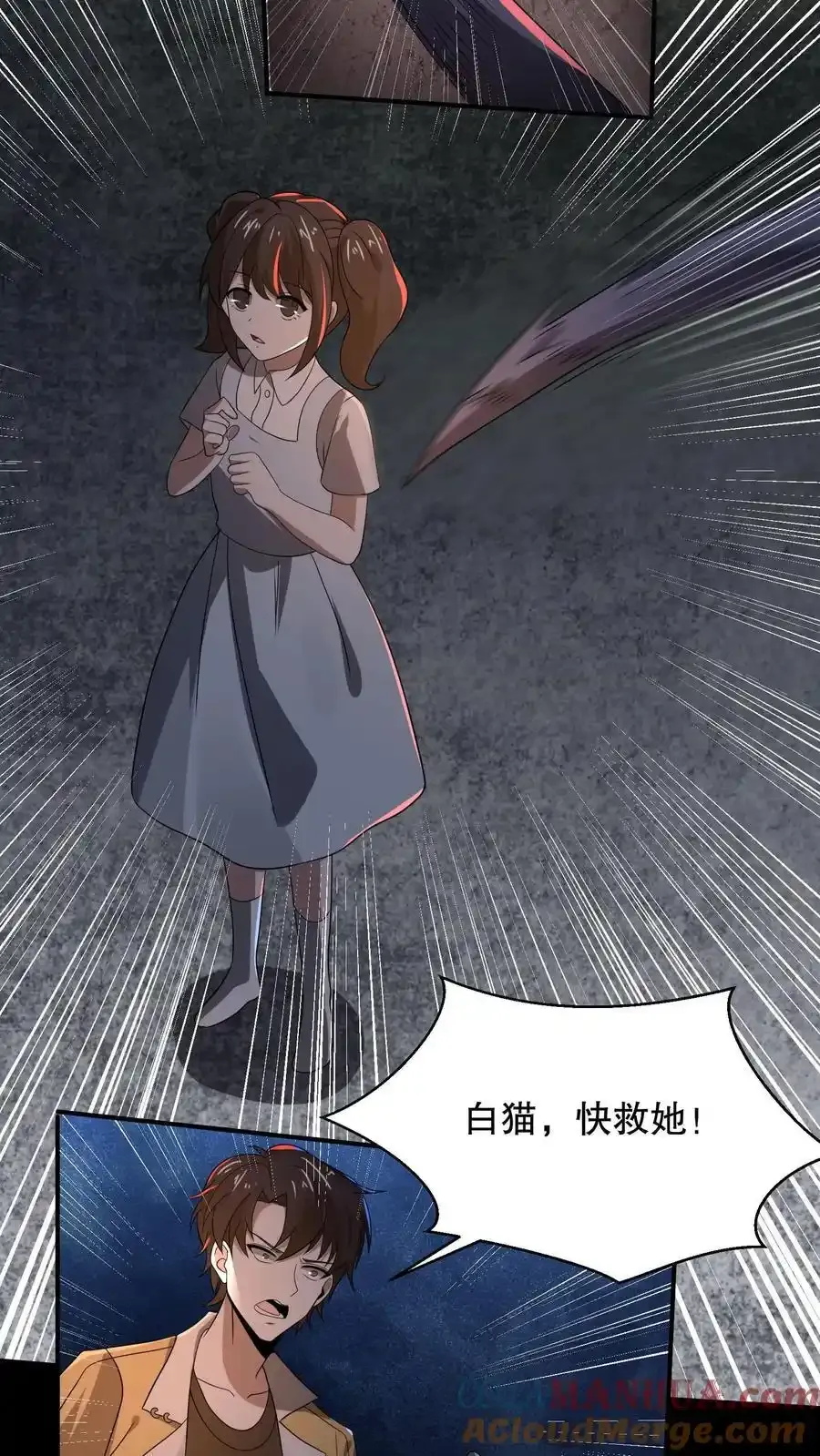 第188话 想象出来的姐姐6