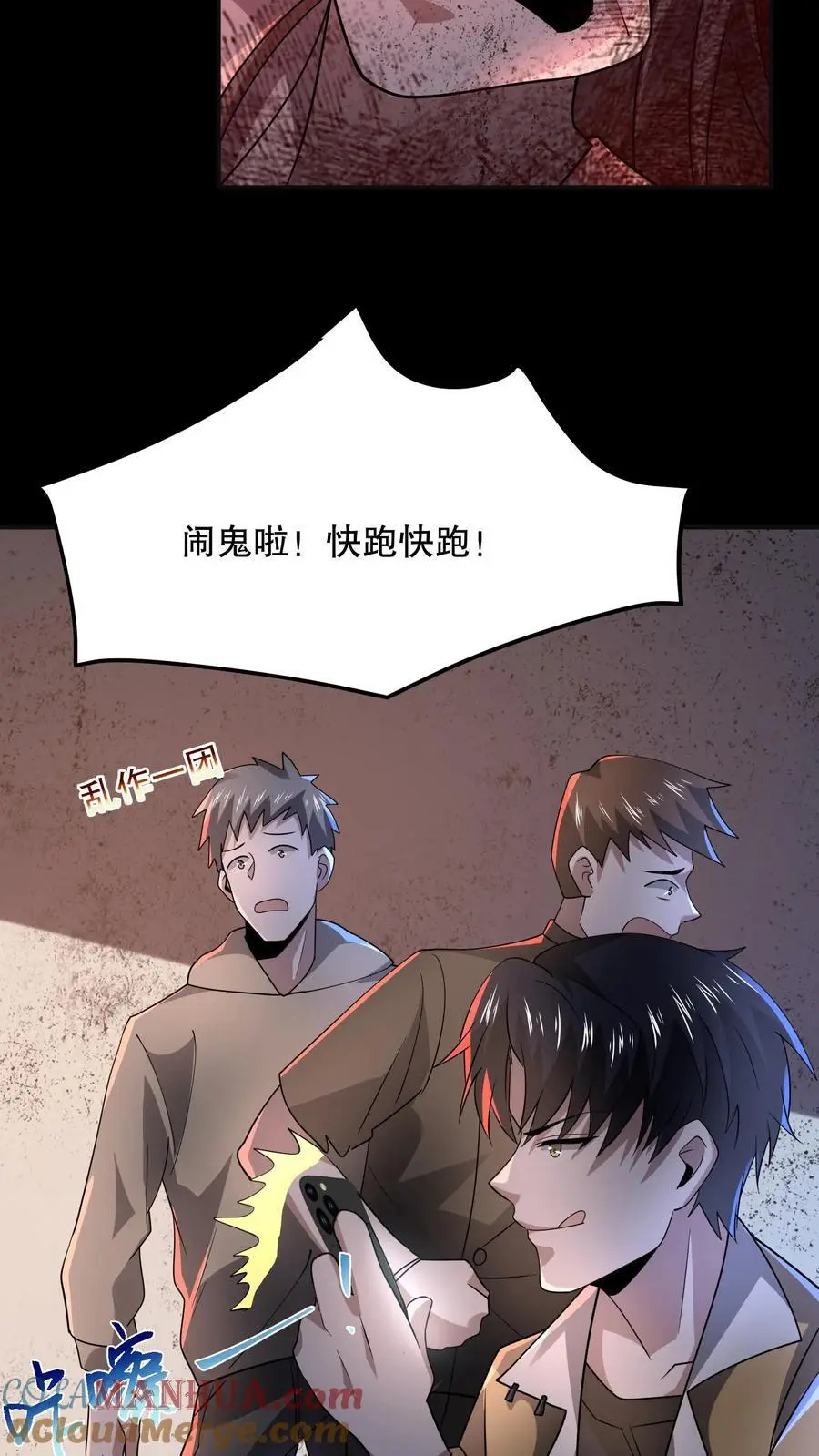 第109话 看不见的小男孩28