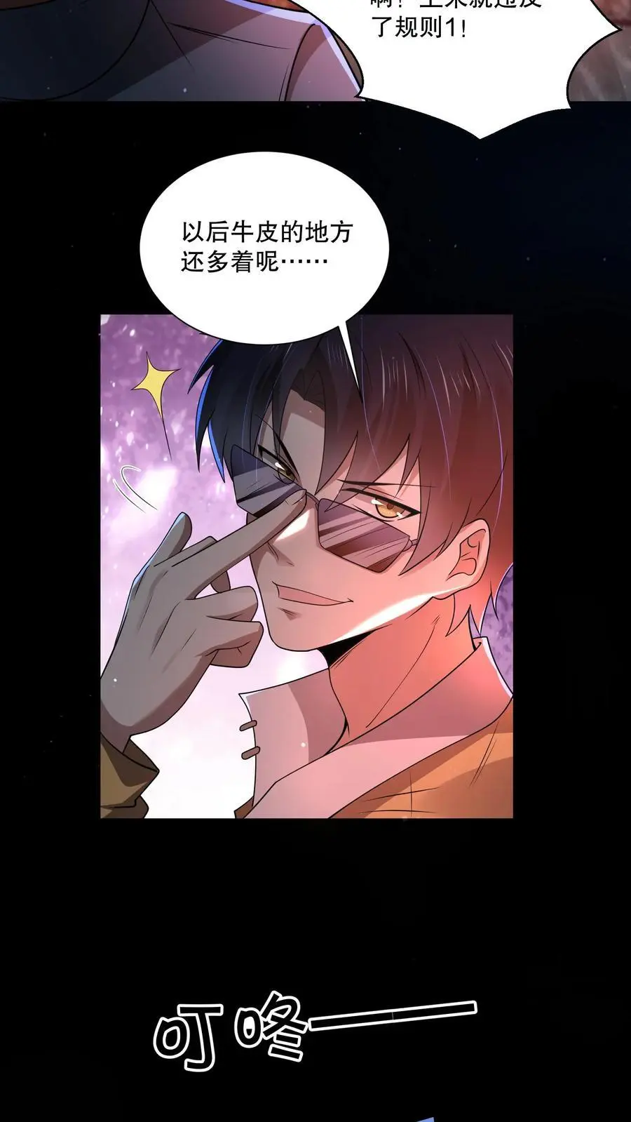第77话 双人副本开启17